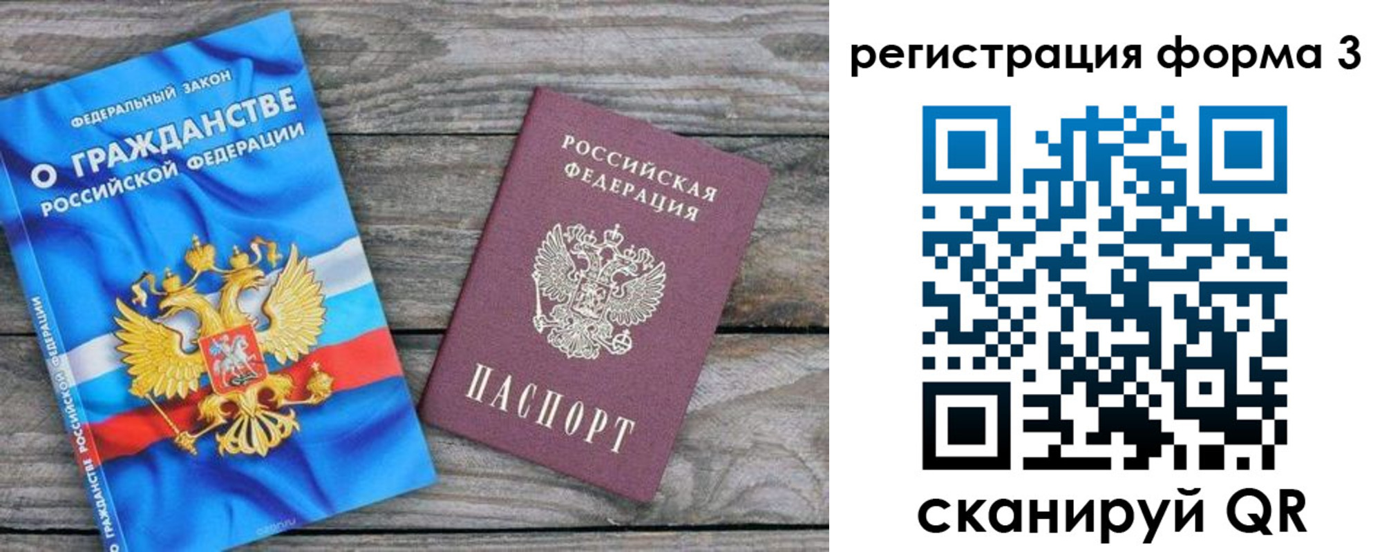 прописка регистрация в Хотьково