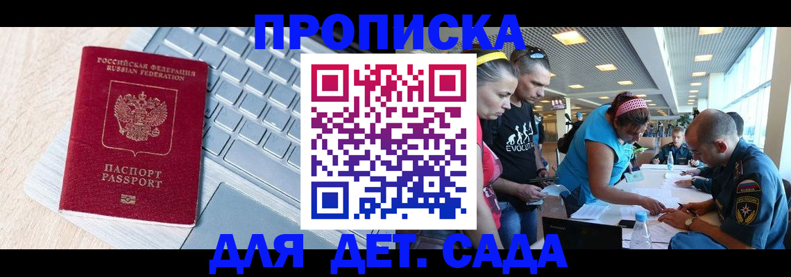 прописка иностранных граждан в Хотьково